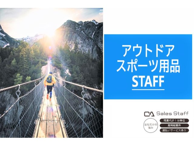 https://a0jhrr.media.saiyo-job.jp/contents/data/56831574-24b3-4639-9190-e730197a9325