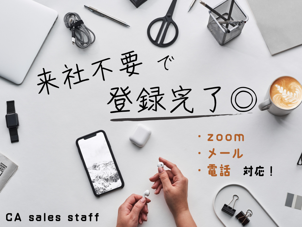 https://a0jhrr.media.saiyo-job.jp/contents/data/5b037037-95b5-45f5-9aef-83016706e9f1