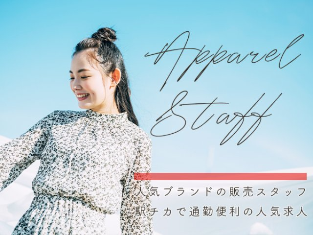 アルバイトイメージ画像