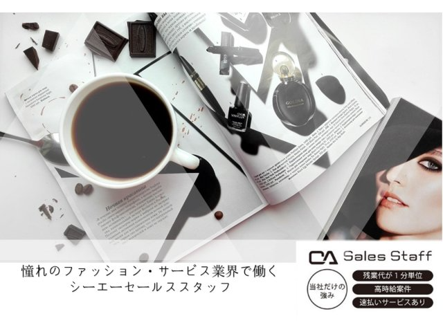 アルバイトイメージ画像