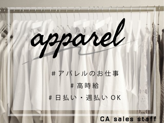 アルバイトイメージ画像