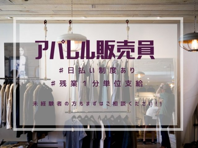 アルバイトイメージ画像